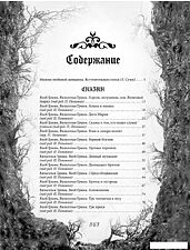 Книга издательства Эксмо. Настоящие сказки братьев Гримм 9785041807900 (Гримм Я., Гримм В.)