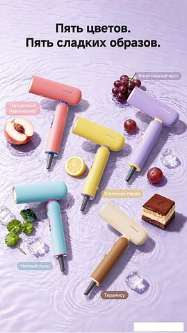 Фен Dreame Hair Dryer Pocket Cake Purple AHD51 (фиолетовый)