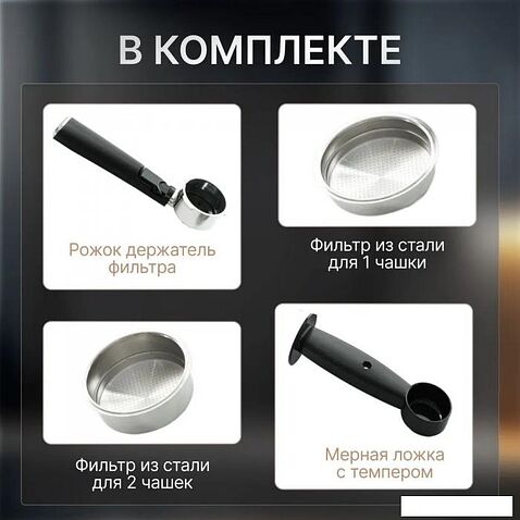 Рожковая кофеварка RAF R.136