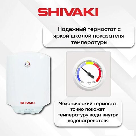 Накопительный электрический водонагреватель Shivaki SH WH 1.5 50 (белый)