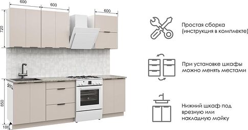 Готовая кухня Mio Tesoro Софти-180 без столешницы (белый/кашемир)