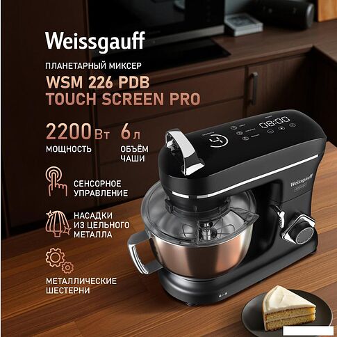 Планетарный миксер Weissgauff WSM 226 PDB Touch Screen Pro