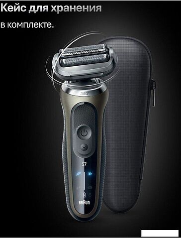 Электробритва Braun Series 7 72-C1200s Gold Wet&Dry 360°