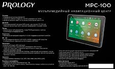 USB-магнитола Prology MPC-100