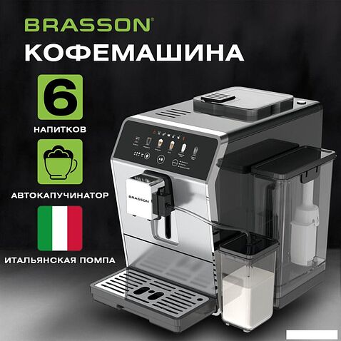 Кофемашина BRASSON ACM-1592A