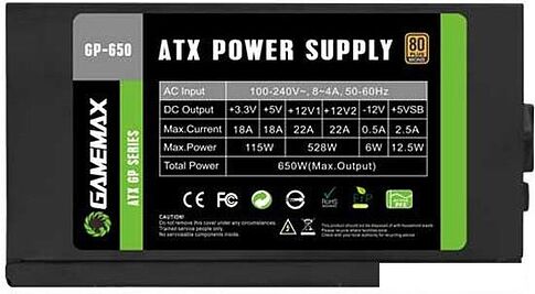 Блок питания GameMax GP-650