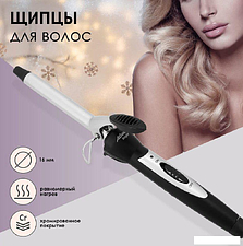 Конусная плойка Atlanta ATH-6689