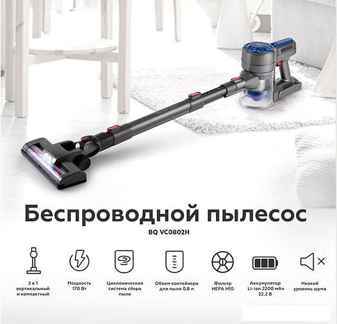 Пылесос BQ VC0802H