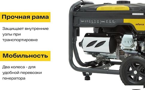 Бензиновый генератор Inforce GL 3000