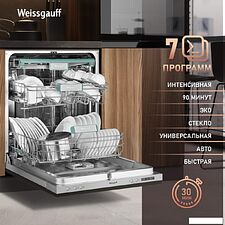Встраиваемая посудомоечная машина Weissgauff BDW 6063 D Timer Floor Встраиваемая посудомоечная машина Weissgauff BDW 6063 D Timer Floor