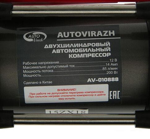Автомобильный компрессор Autovirazh AV-010888