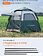Кемпинговая палатка ForceKraft FK-TENT-1 (зеленый)