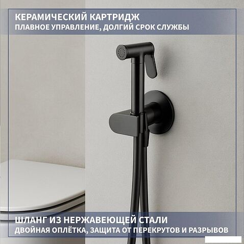 Гигиенический душ Lauter Breez 21GN7072BM