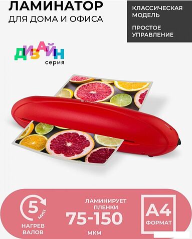 Ламинатор Гелеос ЛМ А4 РК (красный/черный)