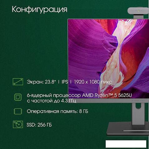 Моноблок Digma Pro AiO 23A DM23R3-8CXW01