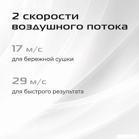 Фен RED Solution F590M