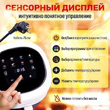 Аэрогриль (аэрофритюрница) Oulemei OLM-KZF001