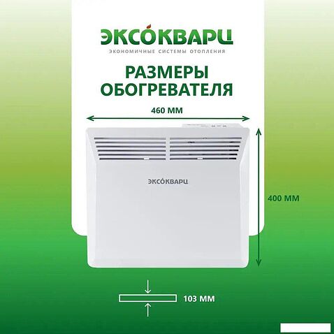 Конвектор Эксокварц Электрический КХЕ-1000