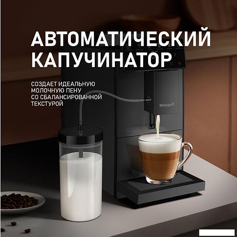 Кофемашина Weissgauff WCM-336 DB Touch Cappuccino