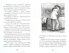 Книга издательства Розовый жираф. Шедевр 9785437003534 (Броуч Э.)