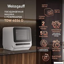 Настольная посудомоечная машина Weissgauff TDW 4036 D