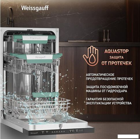 Встраиваемая посудомоечная машина Weissgauff BDW 4536 D Inverter Autoopen Timer Floor