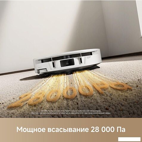 Робот-пылесос Trouver Robot Vacuum S70 Roller White RLZ12SE (евровилка, белый)