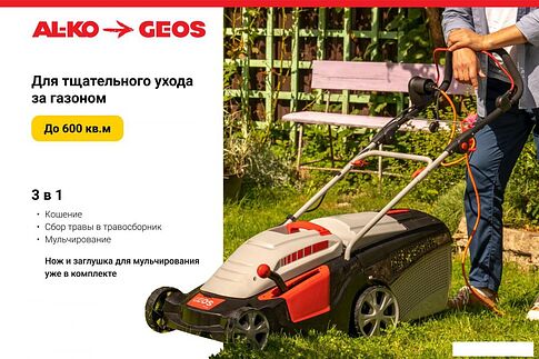 Газонокосилка Geos Comfort 40 Е 212858
