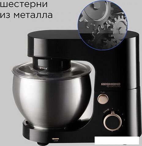 Планетарный миксер Redmond RFM-5370
