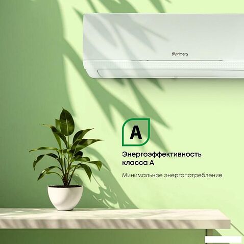 Кондиционер Primera PRAW-12TEDA3/I/PRAW-12TEDA3/O
