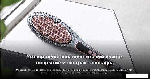 Выпрямитель Cecotec InstantCare Smooth Brush 4746