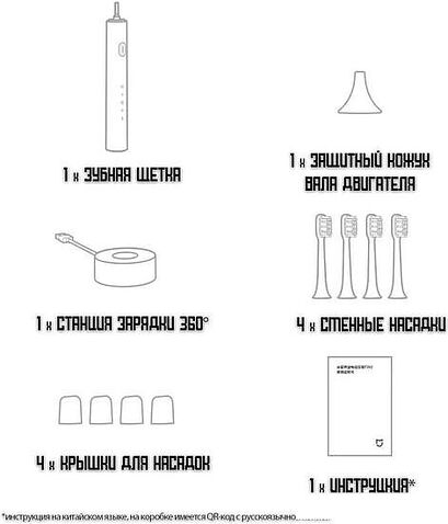 Электрическая зубная щетка Xiaomi Electric Toothbrush T302 MES608 (международная версия, серебристый)