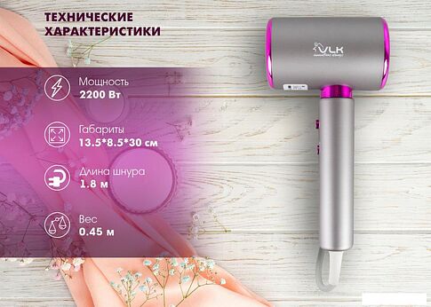 Фен VLK Style-107