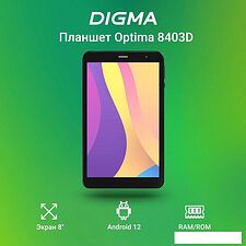 Планшет Digma Optima 8403D 4G (черный)