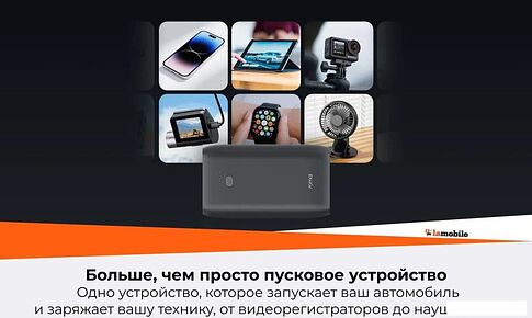 Портативное пусковое устройство 70mai PS07