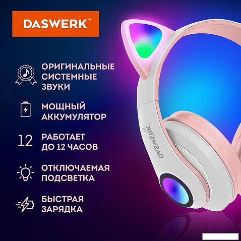 Наушники Daswerk STN-28 (розовый)