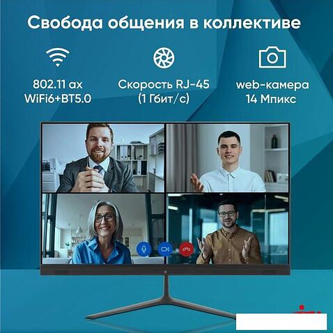 Моноблок iRU P231 1971910