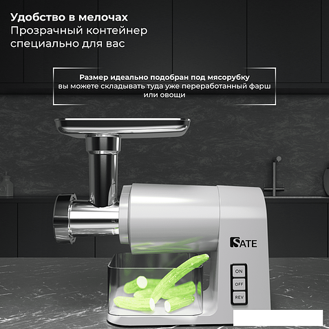 Мясорубка SATE RT-125 (серебристый)