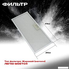 Кухонная вытяжка Eltronic 77-25 Кухонная вытяжка Eltronic 77-25