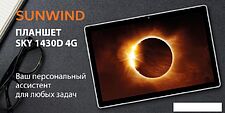 Планшет SunWind Sky 1430D 4G 4GB/64GB (черный)