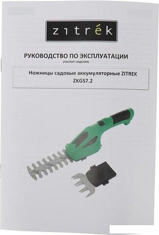 Кусторез + ножницы Zitrek ZKGS7.2 082-2032 (с 1-им АКБ)