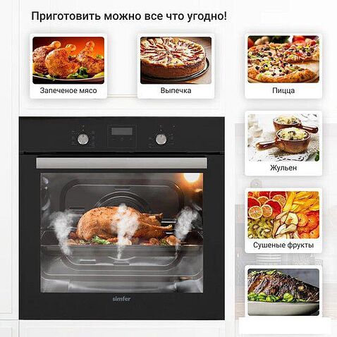 Электрический духовой шкаф Simfer B6ES58016