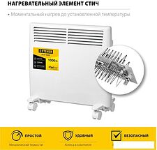 Конвектор Steher SCE-1000