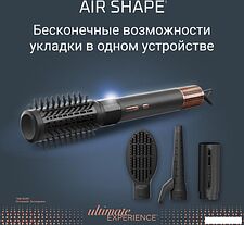 Фен-щетка Rowenta Air Shape UB9820E0