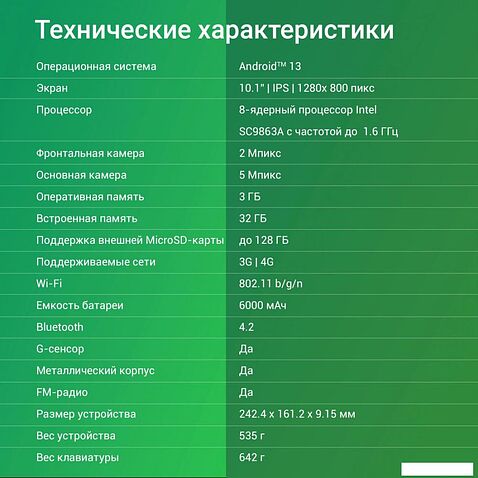 Планшет Digma CITI 1314C 4G (серый)