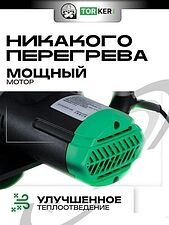 Дисковая (циркулярная) пила Torker CIR1600-185