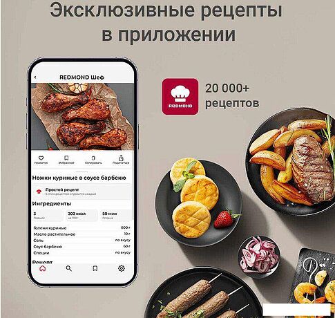 Аэрогриль (аэрофритюрница) Redmond (Редмонд) AG1905