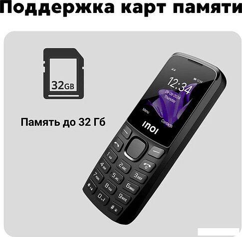 Телефон Inoi 244 Modern Plus 4G (черный)