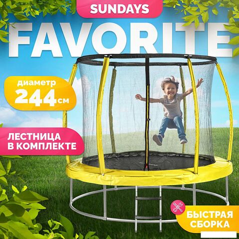 Батут Sundays Favorite Premium 8FT (желтый, с сеткой, с лестницей)