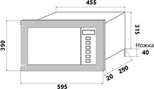 Микроволновая печь HOMSair MOB205WH
